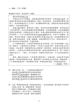 器量狹小|請問「器量」與「氣量」有何不同呢？ 因為我查辭典都翻譯。